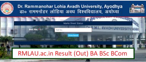 RMLAU Result 2023 BA BSc B.com 1st 2nd 3rd Year Result.